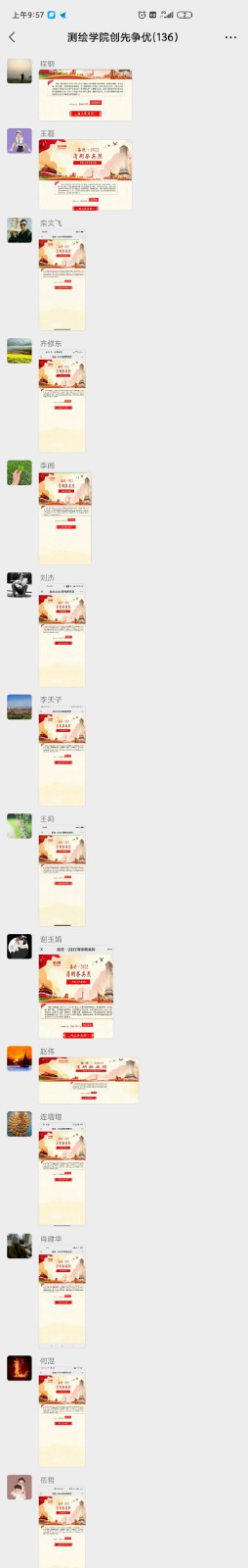 九游会官方网站组织开展“奋进 2022清明祭英烈”网上祭奠活动” (4) 拷贝.jpg
