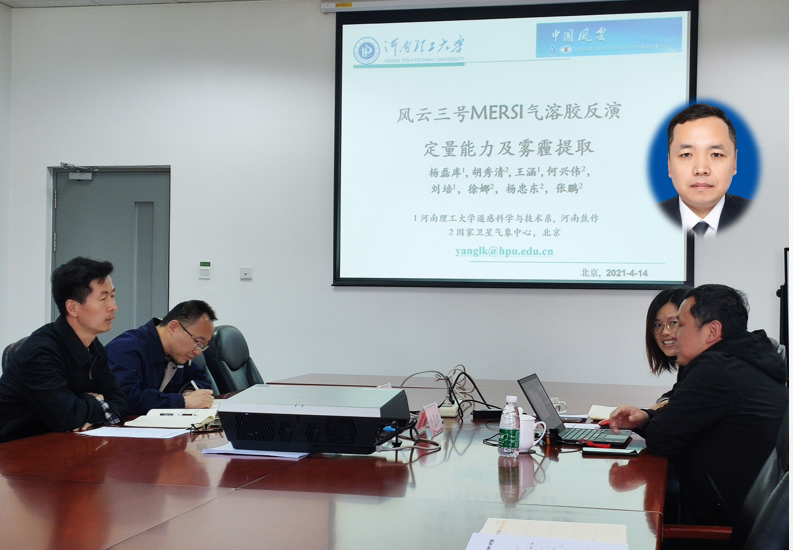 公司新闻-九游会官方网站遥感系杨磊库老师受邀到生态环境部卫星环境应用中心作专题学术报告.jpg 公司新闻-九游会官方网站遥感系杨磊库老师受邀到生态环境部卫星环境应用中心作专题学术报告.jpg