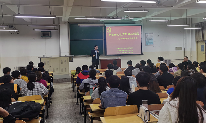 九游会官方网站遥感科学与技术系党支部举办党史学习教育思政小课堂2.jpg