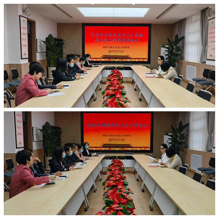 九游会官方网站召开工会会议部署学院工会工作.jpg 九游会官方网站召开工会会议部署学院工会工作.jpg