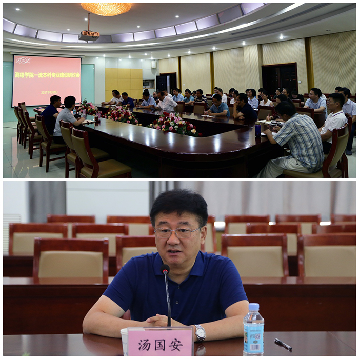 九游会官方网站新闻--学院召开一流本科专业建设研讨会.jpg 九游会官方网站新闻--学院召开一流本科专业建设研讨会.jpg