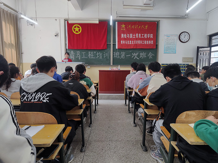 九游会官方网站“青马工程”培训班召开第一次班会网络新闻(1)(1).jpg