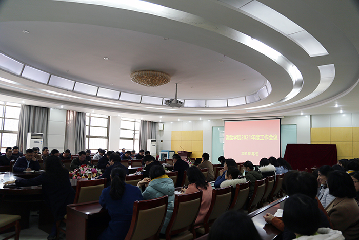 九游会官方网站召开2021年度工作会议2.JPG