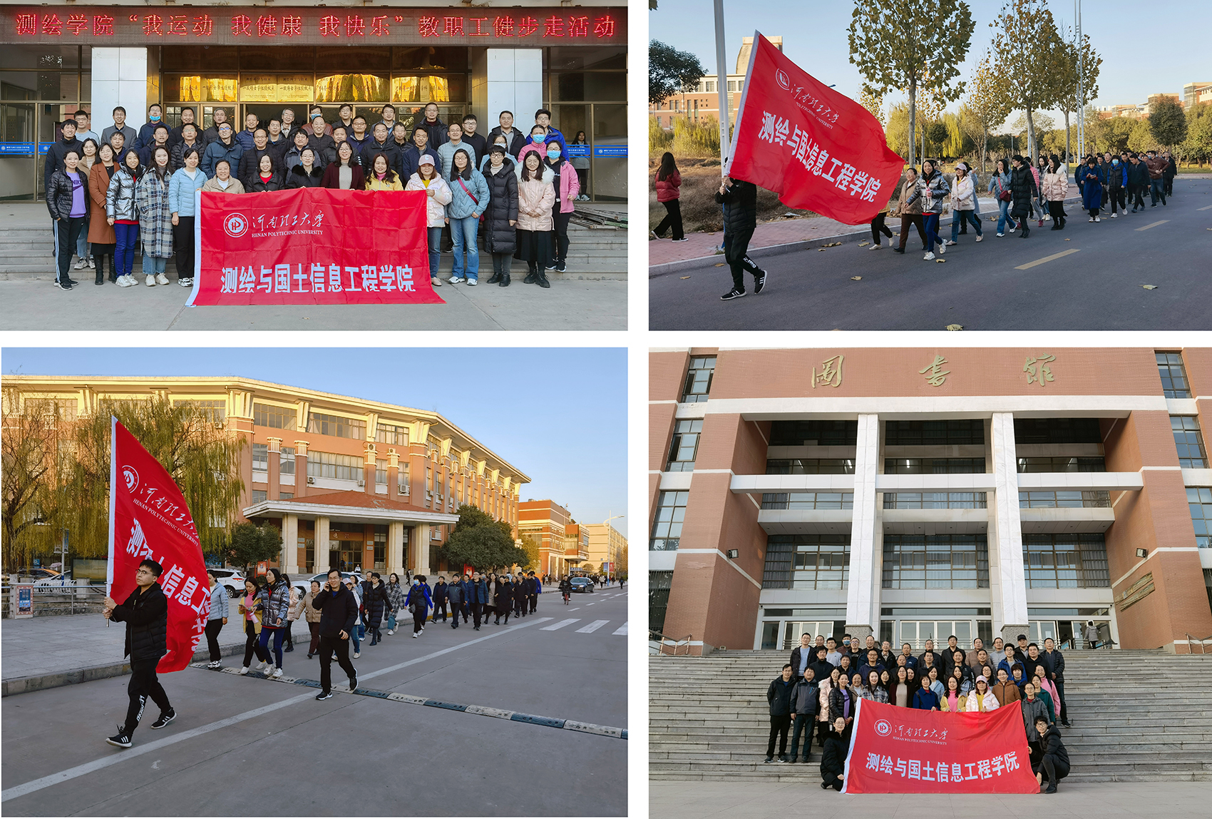 九游会官方网站开展“我运动 我健康 我快乐”教职工健步走活动.jpg 九游会官方网站开展“我运动 我健康 我快乐”教职工健步走活动.jpg