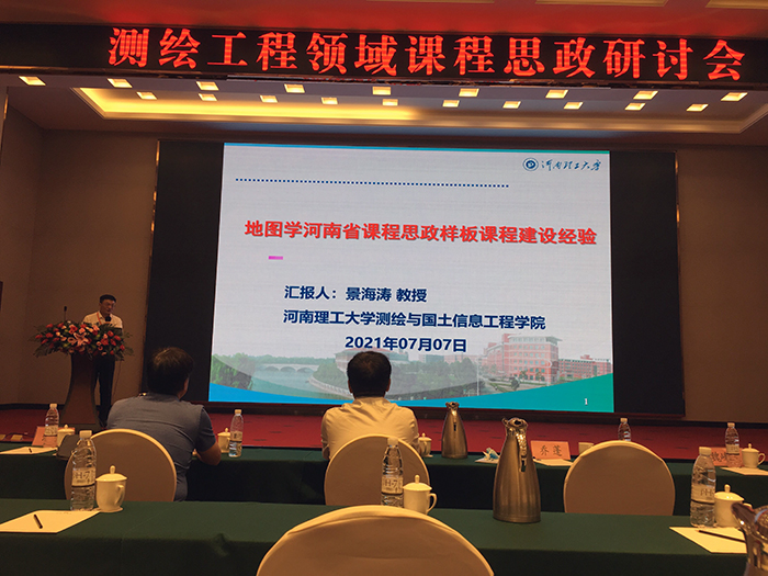 新闻照片- 九游会官方网站地信教工党支部“课程思政”改革取得丰硕成果.jpg 新闻照片- 九游会官方网站地信教工党支部“课程思政”改革取得丰硕成果.jpg