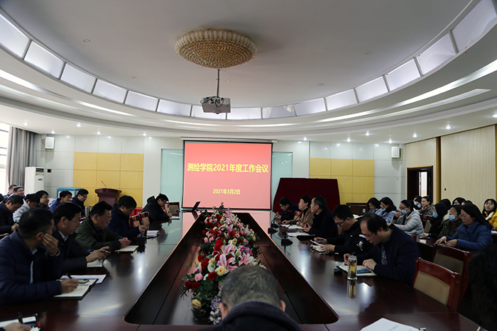 九游会官方网站召开2021年度工作会议1.JPG