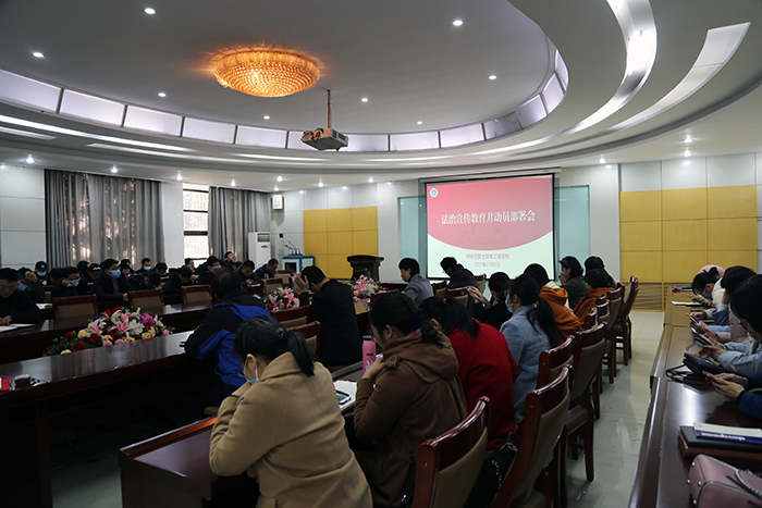 九游会官方网站召开法治宣传教育月动员部署会.JPG 九游会官方网站召开法治宣传教育月动员部署会.JPG