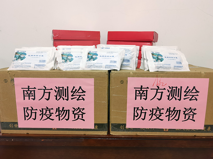 郑州南方测绘信息科技股份有限公司向公司捐赠防疫物资.jpg