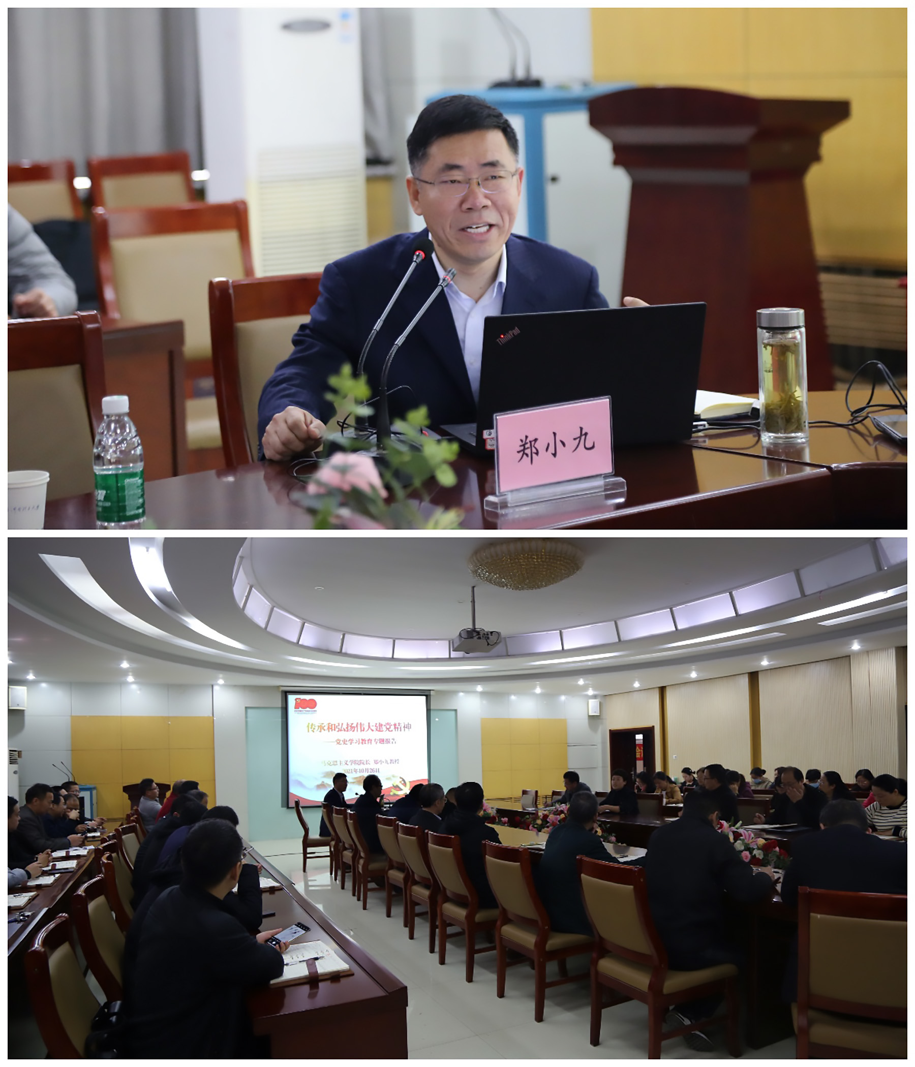 九游会官方网站举行党史学习教育专题报告会.jpg 九游会官方网站举行党史学习教育专题报告会.jpg