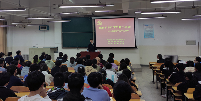 九游会官方网站遥感科学与技术系党支部举办党史学习教育思政小课堂1.jpg