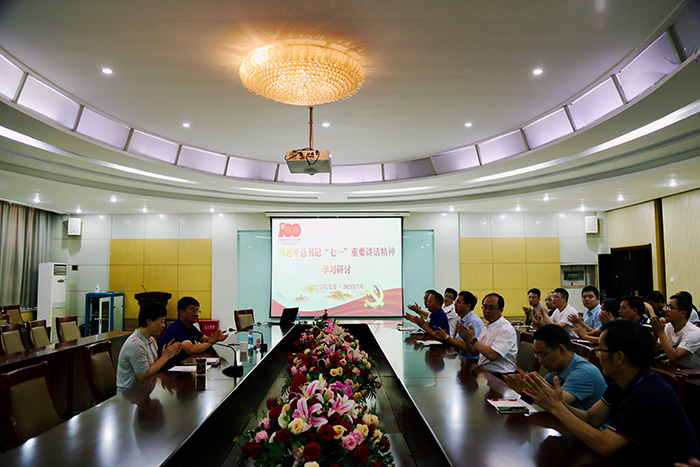 公司党委组织学习研讨习近平总书记“七一”重要讲话精神1.jpeg