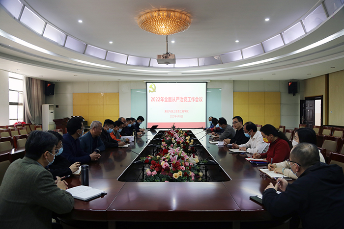 九游会官方网站传达学校2022年党建暨全面从严治党工作会议精神 (1).JPG 九游会官方网站传达学校2022年党建暨全面从严治党工作会议精神 (1).JPG